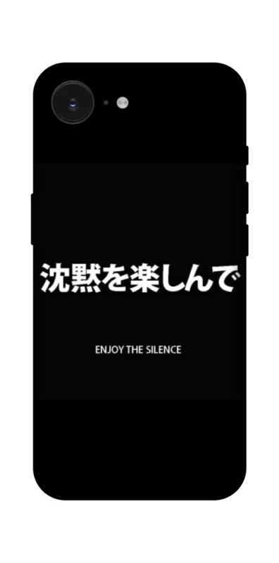 Чехол на Apple iPhone 17e (6.1") Japanese Silence фото 1 из 1