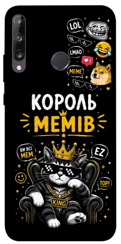 Чехол на Huawei P40 Lite E Король мемів фото 1 из 1
