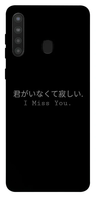 Чохол на Samsung Galaxy A21 Japanese I Miss You фото 1 з 1