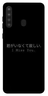 Чехол на Samsung Galaxy A21 Japanese I Miss You фото 1 из 1