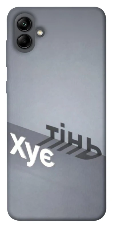 Чохол на Samsung Galaxy A04 Тінь фото 1 з 1