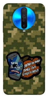 Чохол на Xiaomi Redmi K30 Non stop v2 фото 1 з 1