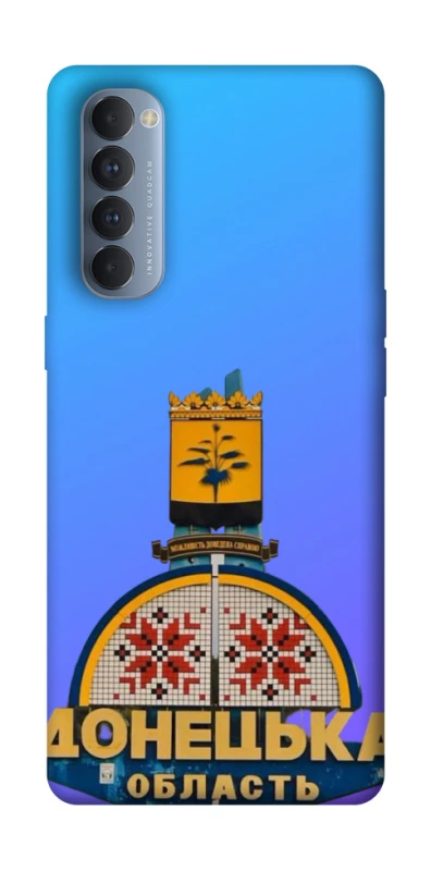 Чохол на Oppo Reno 4 Pro Донбас фото 1 з 1