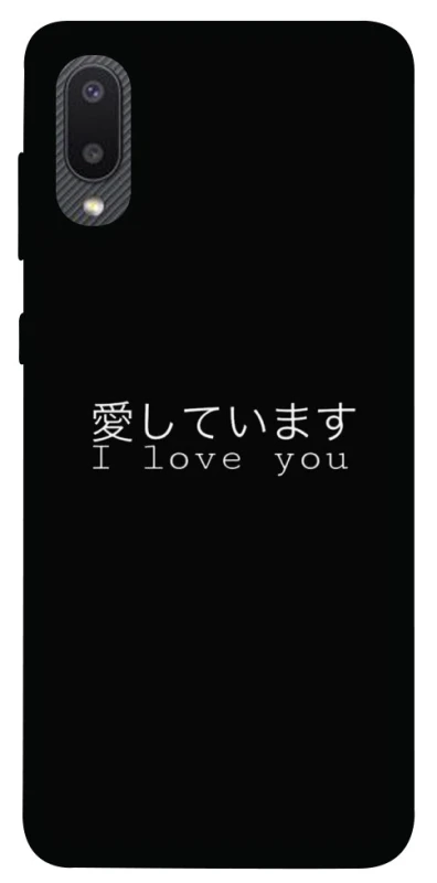 Чохол на Samsung Galaxy A02 Japanese I Love You фото 1 з 1