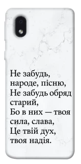 Чехол на Samsung Galaxy M01 Core / A01 Core Не забудь фото 1 из 1