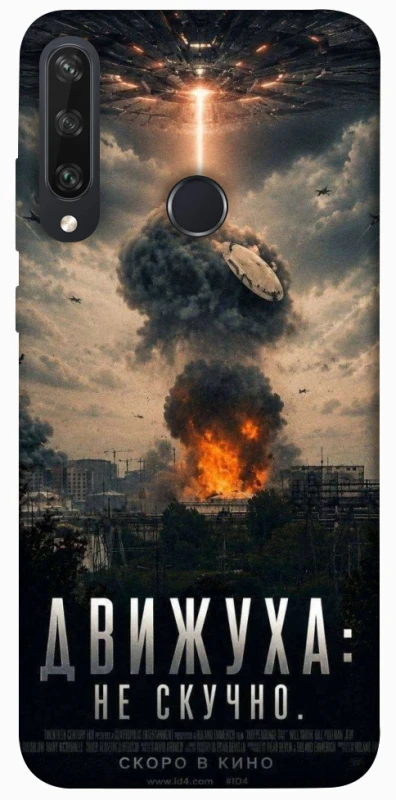 Чохол на Huawei Y6p Moscow never sleeps фото 1 з 1