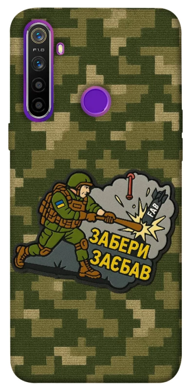 Чохол на Realme 5 Забери з собою фото 1 з 1