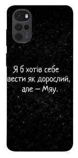 Чохол на Motorola Moto G22 Мяу фото 1 з 1