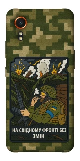 Чехол на Samsung Galaxy Xcover7 На восточном фронте без перемен фото 1 из 1