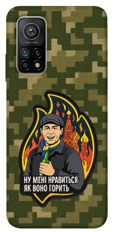 Чохол на Xiaomi Mi 10T Ну мені нравиться як воно горить фото 1 з 1
