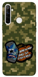 Чохол на Realme 6i Non stop v2 фото 1 з 1