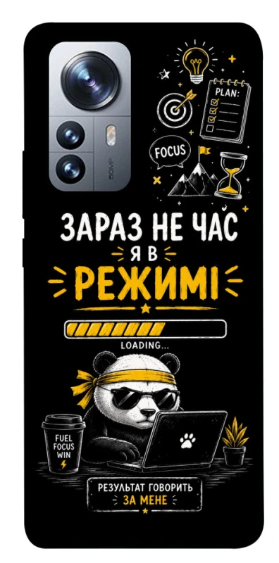 Чехол на Xiaomi 12 / 12X Work Mode фото 1 из 1
