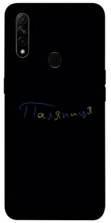 Чохол на Oppo A31 Паляниця UA фото 1 з 1