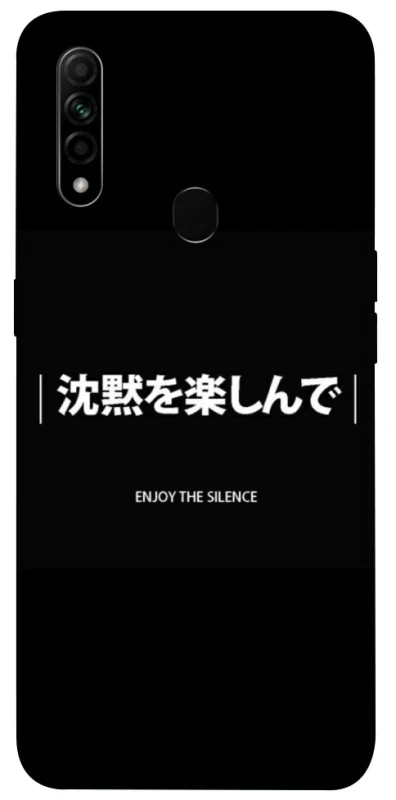 Чехол на Oppo A31 Japanese Silence фото 1 из 1