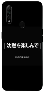 Чехол на Oppo A31 Japanese Silence фото 1 из 1