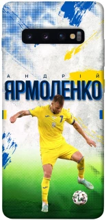 Чехол на Samsung Galaxy S10+ Ярмоленко №7 фото 1 из 1