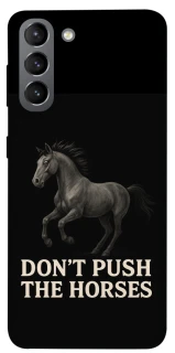 Чехол на Samsung Galaxy S21 Don't push the horses фото 1 из 1