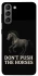 Чохол на Samsung Galaxy S21 Don't push the horses фото 1 з 1