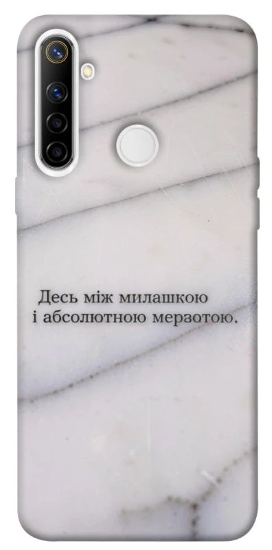 Чохол на Realme 6i Милашка фото 1 з 1