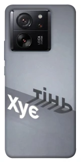 Чохол на Xiaomi 13T Pro Тінь фото 1 з 1
