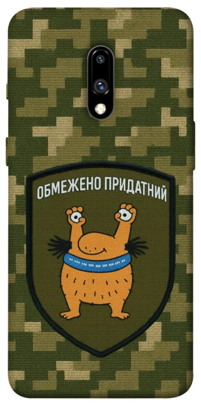 Чохол на OnePlus 7 Обмежено придатний фото 1 з 1