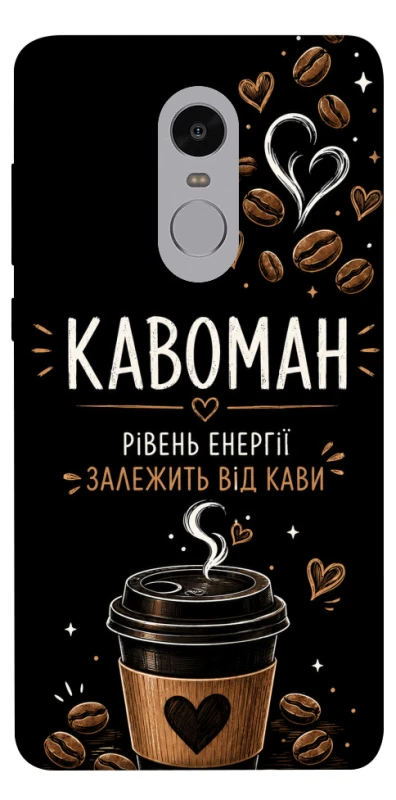 Чехол на Xiaomi Redmi Note 4X / Note 4 (Snapdragon) Кавоман фото 1 из 1