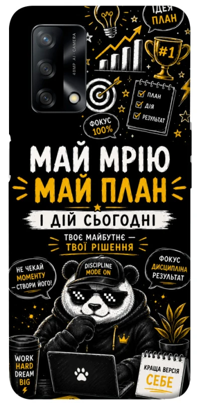 Чохол на Oppo A74 4G Май План фото 1 з 1