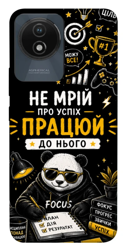Чохол на Vivo Y02 Успіх фото 1 з 1