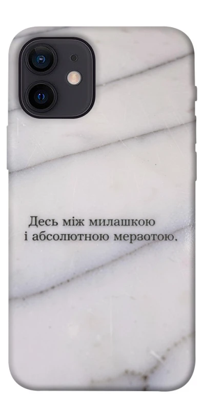 Чохол на Apple iPhone 12 mini (5.4") Милашка фото 1 з 1