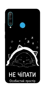 Чохол на Huawei P30 lite Не чіпати фото 1 з 1