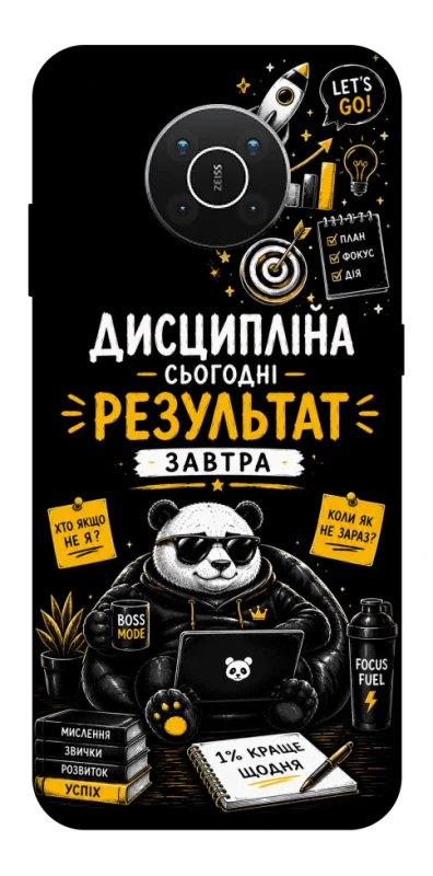Чохол на Nokia X10 / X20 Дисципліна фото 1 з 1