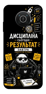 Чохол на Nokia X10 / X20 Дисципліна фото 1 з 1