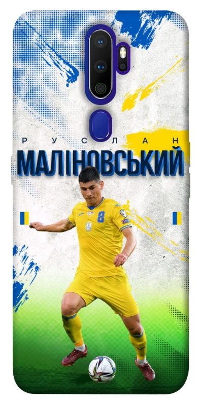 Чехол на Oppo A5 (2020) / Oppo A9 (2020) Малиновский №8 фото 1 из 1