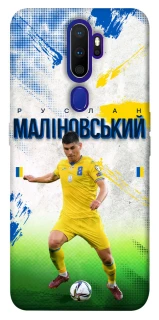 Чехол на Oppo A5 (2020) / Oppo A9 (2020) Малиновский №8 фото 1 из 1