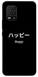 Чохол на Xiaomi Mi 10 Lite Japanese Happy фото 1 з 1