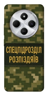 Чохол на Xiaomi Redmi 14C / Poco C75 Спецпідрозділ фото 1 з 1