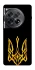 Чохол на OnePlus 12 Герб України v3 фото 1 з 1
