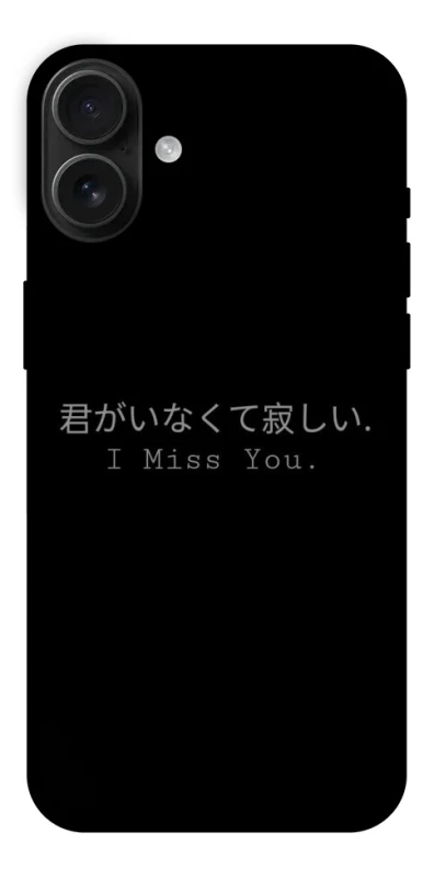 Чехол на Apple iPhone 16 Plus Japanese I Miss You фото 1 из 1