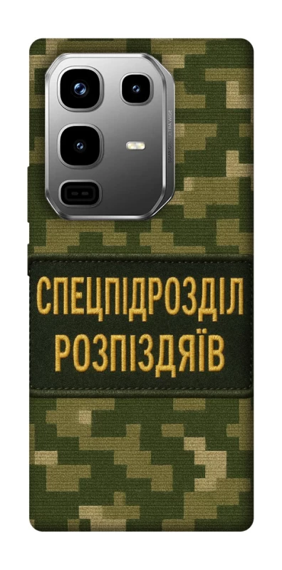 Чохол на Infinix Note 50 Pro Спецпідрозділ фото 1 з 1