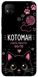 Чехол на Xiaomi Redmi 9C Котоман фото 1 из 1