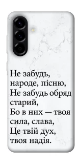 Чохол на Samsung Galaxy A56 5G Не забудь фото 1 з 1