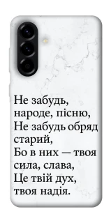 Чохол на Samsung Galaxy A57 5G Не забудь фото 1 з 1