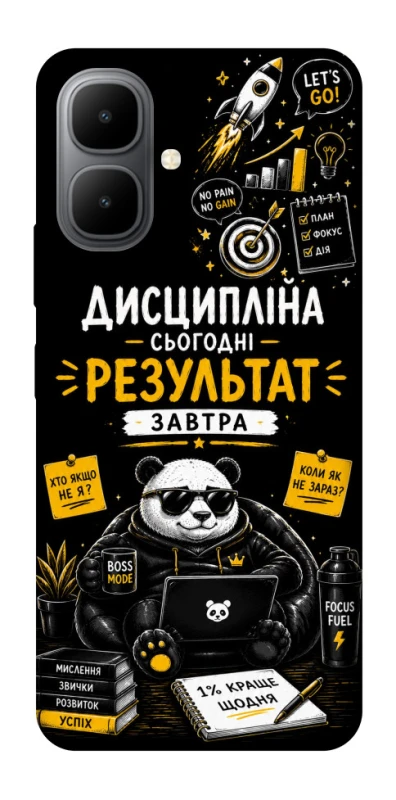 Чохол на Infinix Smart 10 Дисципліна фото 1 з 1