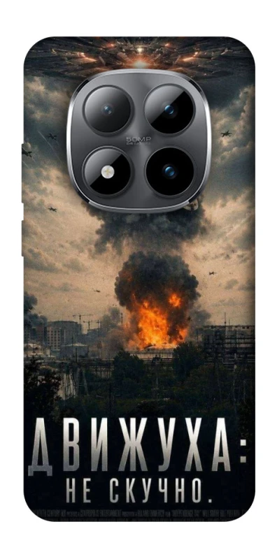 Чохол на Xiaomi Redmi Note 15 Pro 5G Moscow never sleeps фото 1 з 1