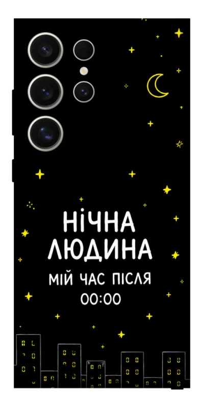 Чехол на Samsung Galaxy S25 Ultra Нічна людина фото 1 из 1