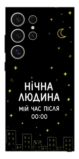 Чехол на Samsung Galaxy S25 Ultra Нічна людина фото 1 из 1