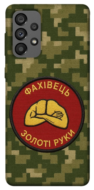 Чехол на Samsung Galaxy A73 5G Специалист фото 1 из 1