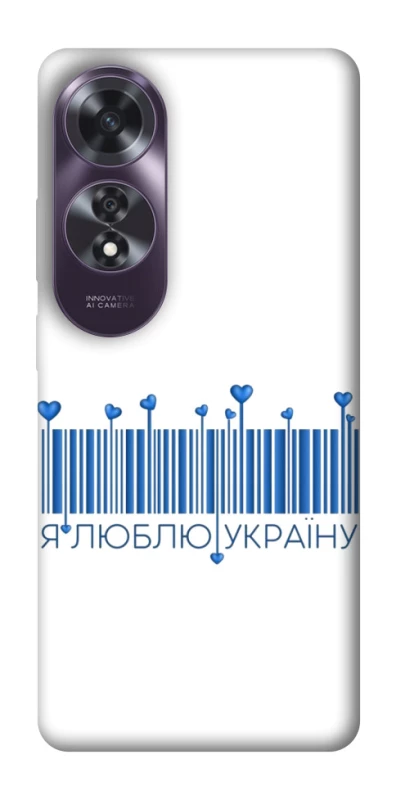 Чехол на Oppo A60 Я люблю Украину фото 1 из 1