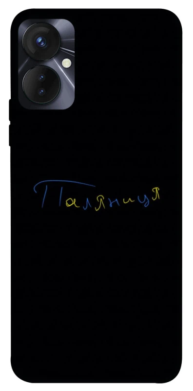 Чехол на TECNO Spark 9 Pro Паляниця UA фото 1 из 1