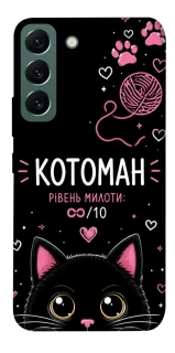 Чехол на Samsung Galaxy S22 Котоман фото 1 из 1
